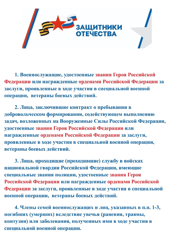 Филиал Государственного фонда поддержки участников специальной военной операции «Защитники Отечества» по Владимирской области